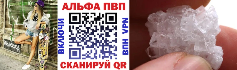 Купить где  Славянск-на-Кубани  Alpha PVP кристаллы 
