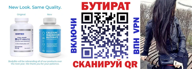 БУТИРАТ вода  Купить закладки  Славянск-на-Кубани 