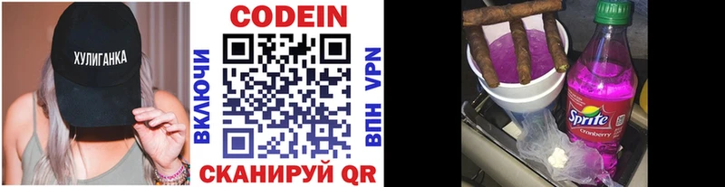 Codein напиток Lean (лин) Купить где Славянск-на-Кубани