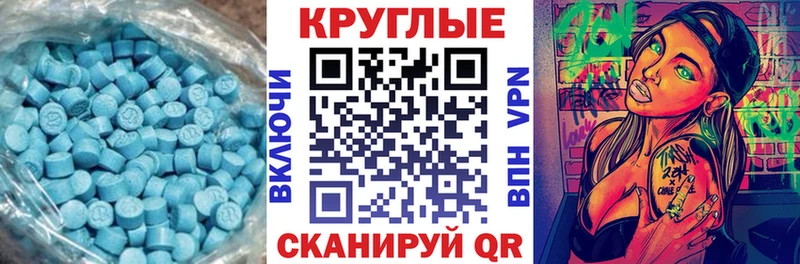 Купить где  Славянск-на-Кубани  ЭКСТАЗИ MDMA 