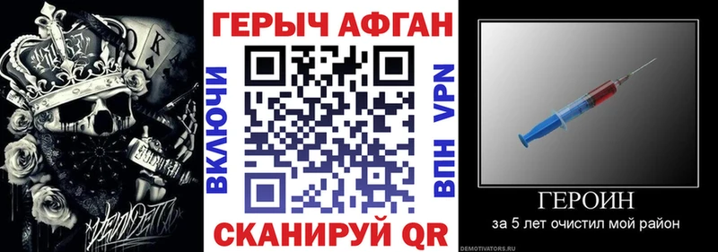 Купить  Славянск-на-Кубани  Героин Heroin 