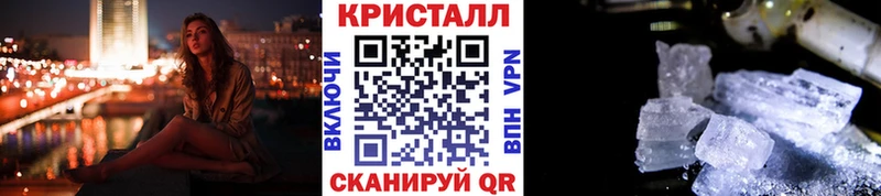 Купить  Славянск-на-Кубани  Метамфетамин винт 